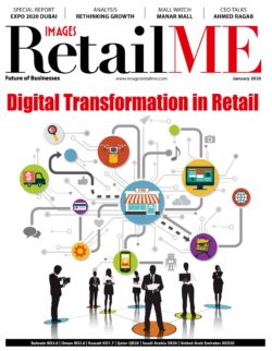 Images RetailME January- 2020
